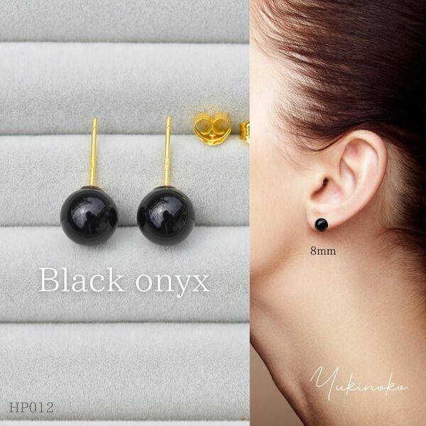 天然石オニキスの大粒ピアス　BLACK ONYX　HP012　8mm　ユニセックス