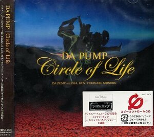 ■ DA PUMP ( ダ・パンプ / ISSA ) ライオンキング 主題歌 [ Circle of Life / 琉STYLE / BODY MOVE ] 新品 未開封 CD 即決 送料サービス♪
