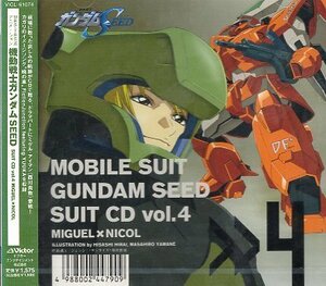 ■ 機動戦士ガンダム SEED SUIT CD vol.4 ミゲルアイマン ( 西川貴教 ) ×ニコルアマルフィ ( 摩味 ) 新品 未開封 CD 即決 送料サービス♪