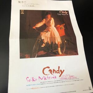 0906-6 レア切り抜き　松田聖子　8 / 広告　Candy