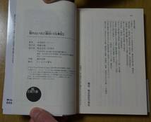 由良弥生　眠れないほど面白い『古事記』_画像3