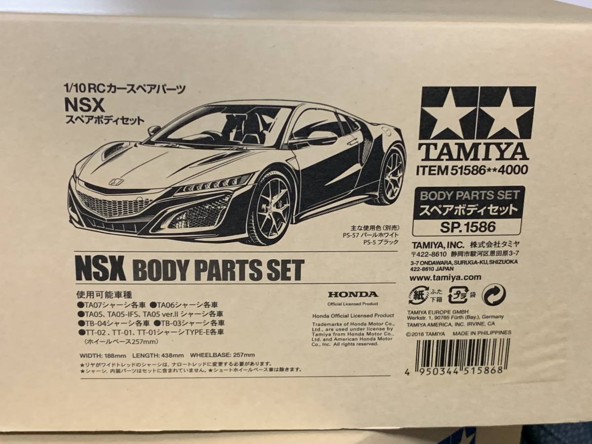 2023年最新】Yahoo!オークション -タミヤ ラジコン ボディ nsx(自動車