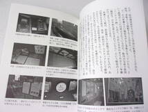 艦これ 艦娘たちの墓標6 同人誌 /艦艇ゆかりの地・探訪記 ＆ 旧日本海軍艦艇・終焉の地ガイド/大和ミュージアム 軍艦防波堤 /天城 大淀 他 _画像2