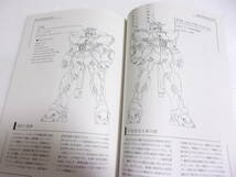 Man&Mobilesuit #07 サナリィのF計画機 /MSA-120 F90 F91 クラスターガンダム クロスボーンガンダム Rガンダム ゾーリンソール 他/ 小辞典_画像7