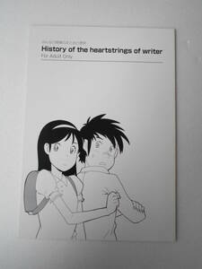 みんなの琴線のまとめと歴史 イラスト集 同人誌 ガンダム ザブングル エルガイム マクロス メーテル ラムちゃん 銀麗 トランスフォーマー 