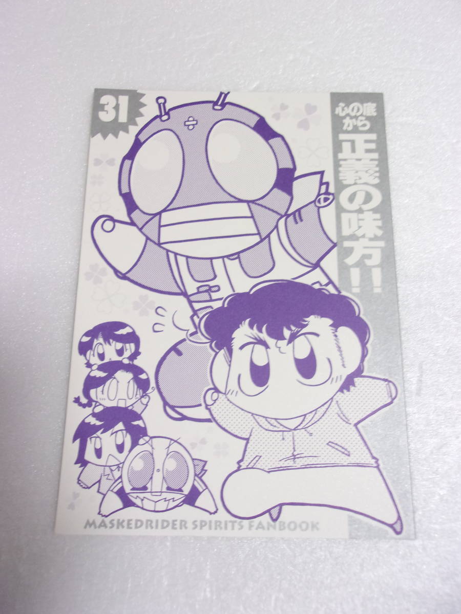 2025年最新】Yahoo!オークション -仮面ライダー4コマの中古品 2025年最新】Yahoo!オークション -仮面ライダー4コマの中古品