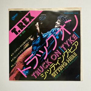 EP レコード T.REX / TRUCK ON (TYKE) SITTING HERE EOR-10475 T.レックス 7inch ROCK