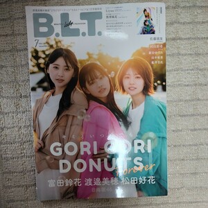 Ｂ．Ｌ．Ｔ． ２０２２年７月号 （東京ニュース通信社）日向坂　松田好花　渡邉美穂　富田鈴花　ゴリドー