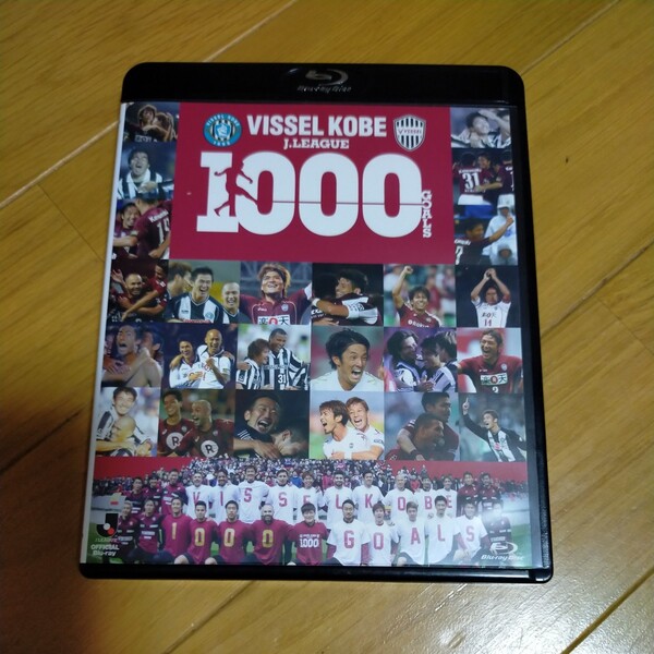 神戸1000ゴール Blu-ray ヴィッセル神戸