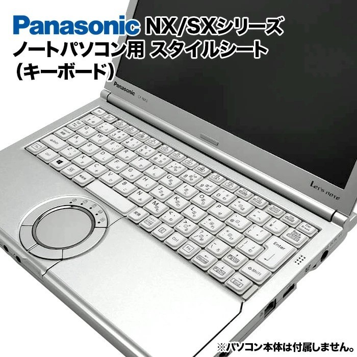 2023年最新】Yahoo!オークション -cf-sx キーボードの中古品・新品・未