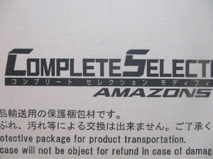 CSM　アマゾンズドライバー　輸送箱痛み有