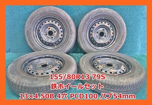 ★2019年製 155/80R13 79S ダンロップ ENASAVE EC204 中古 夏タイヤ/中古 鉄ホイール付 4本 4穴 PCD:100 ハブ54ｍｍ★