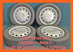 ★2017年製 165/65R14 79Q ブリヂストン VRX 中古 スタッドレス/中古 JECT 鉄ホイール付き 4本 4穴 PCD100/114.3 ハブ67ｍｍ★