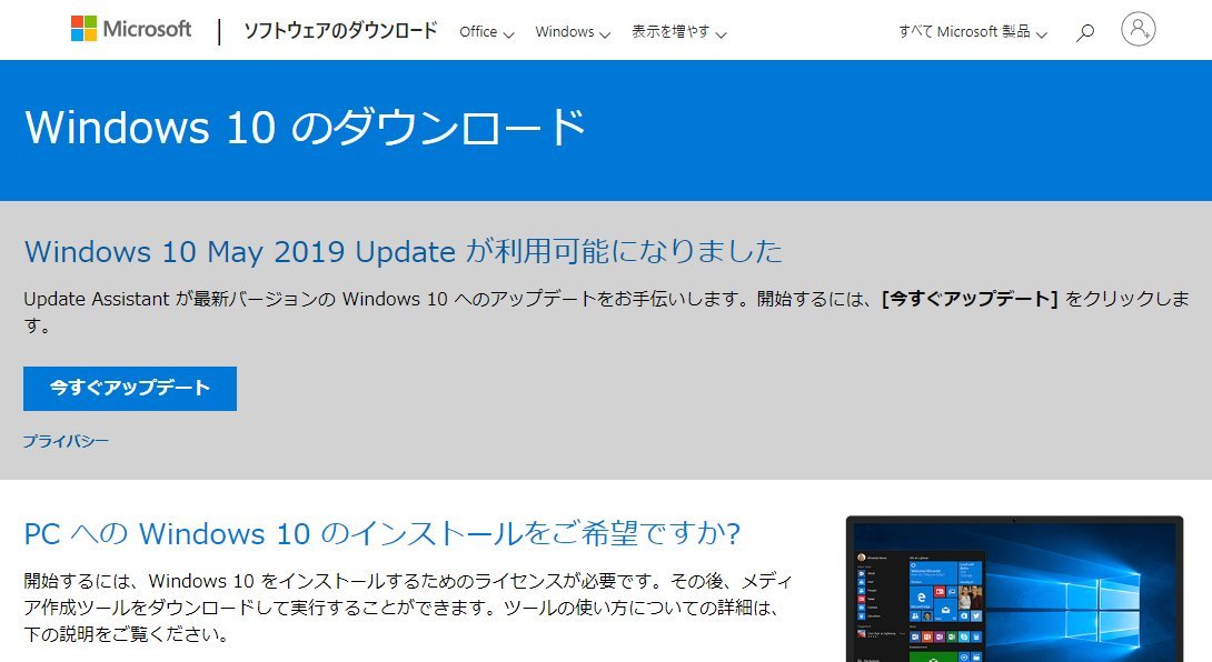 2023年最新】ヤフオク! -windows update windows 10の中古品・新品・未