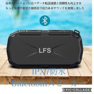 Bluetoothワイヤレス　スピーカー IPX7防水　重低音　高音質　省エネ　ハンズフリー通話　大容量リチウムイオンバッテリー