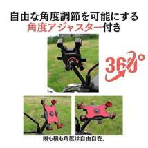 スマホホルダー スマスタンド ミラー 取付 自転車 バイク 原付 ロードバイク 取付 振動 防振 片手操作 GPS 携帯ホルダー 【１秒ロック】_画像3