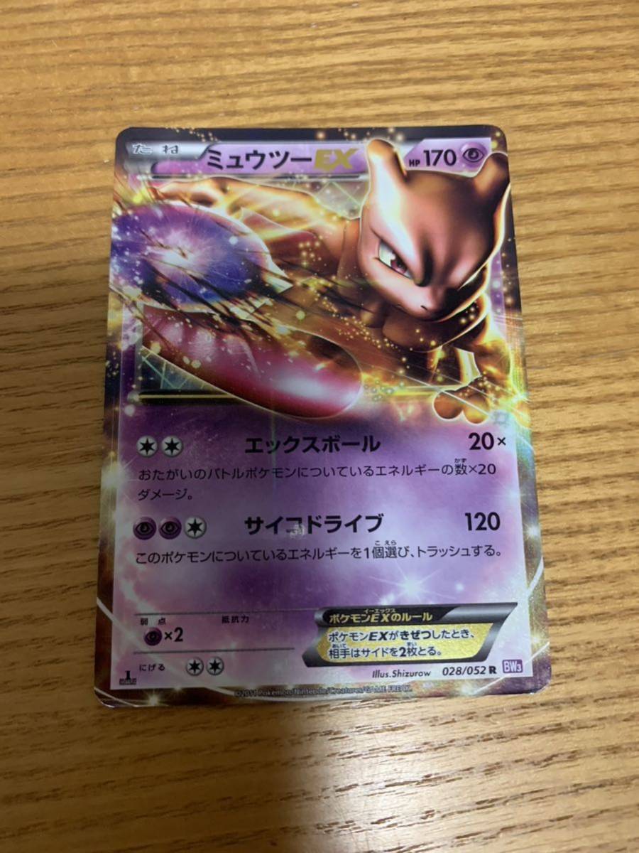 2025年最新】Yahoo!オークション -ポケモンカード ミュウツーex 2025年最新】Yahoo!オークション -ポケモンカード ミュウツーex