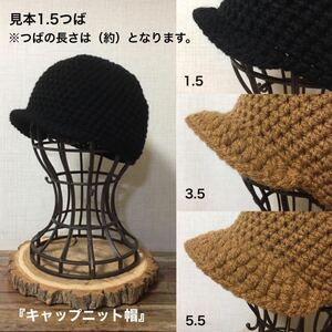 ハンドメイド ニット帽【オーダー専用出品】アクリル 1色 キャップニット〈スノーボード-02〉