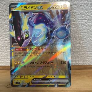 ポケモンカード　【ミライドンex】 037/078 RR sv1V ポケカ ポケモンカードゲーム