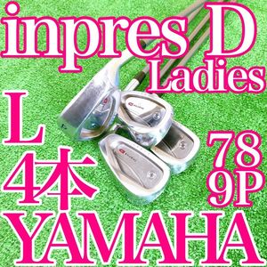 イ61 inpresD YAMAHA レディースアイアンセット インプレス Lフレックス ヤマハ 4本 女性用 日本製ゴルフクラブ JAPAN IRON＆Wedge Ladies