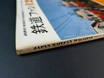 【鉄道ファン・1973年12月号】48・10で消えるSL達/名鉄斐斐・谷汲線/南アフリカの蒸気機関車/_画像6