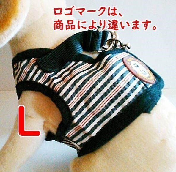 犬★ハーネス＆リード【Ｌ】ブラック グレー/ストライプ★犬服 胴輪 中小型犬用 着せやすい ペット服【黒 灰 L】ベスト型 洋服型 cs