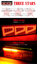 【レッド×メッキ】 Eマーク エアループ プロフィア 日野 3連 テール シーケンシャル LED FJ5005-red_画像2