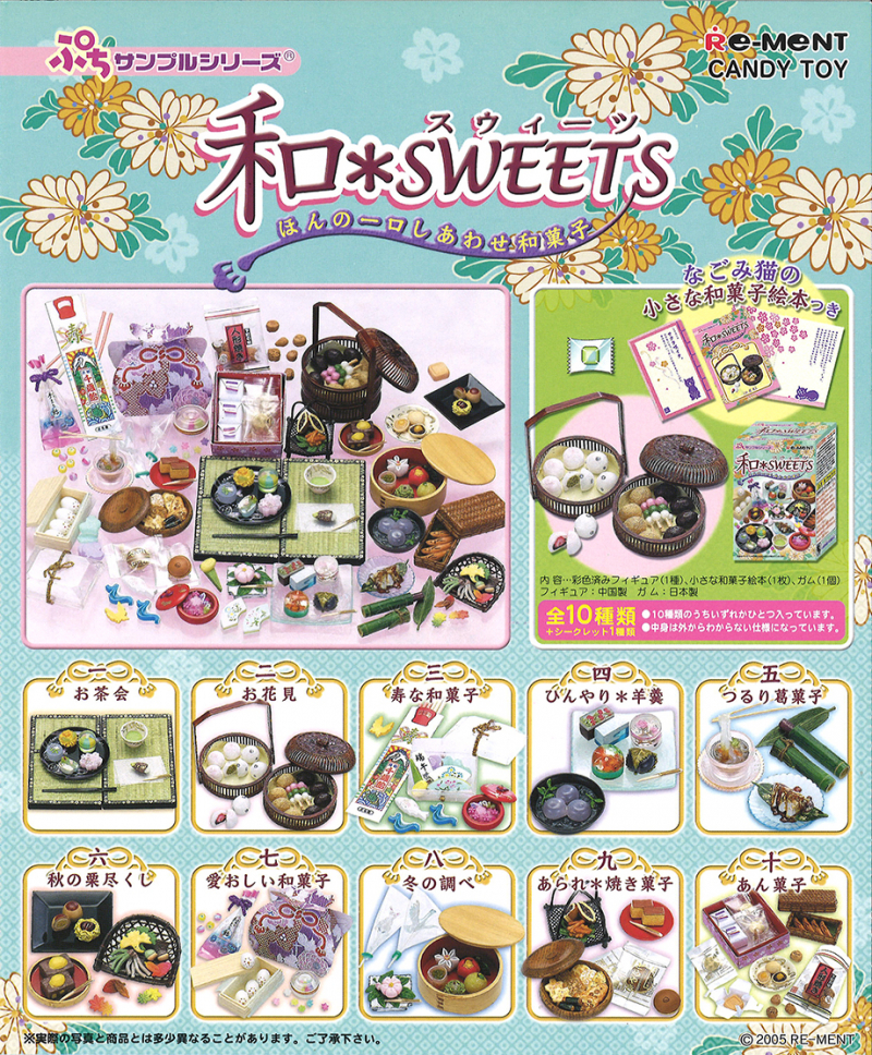 2023年最新】Yahoo!オークション -リーメント 和sweetsの中古品・新品