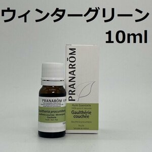 【即決】ウィンターグリーン 10ml プラナロム PRANAROM アロマ 精油　ウインターグリーン　(S)