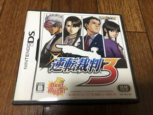 ゲームソフト■ニンテンドーDS■逆転裁判3 ベストプライス!■中古品