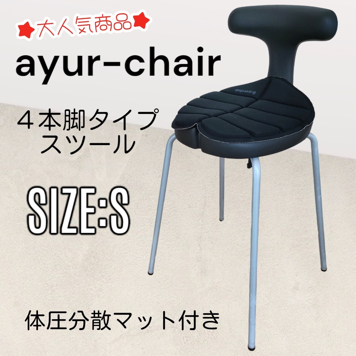 状態良好】匠工芸 MARTHA spin chair マーサ スピンチェアミニ 座面