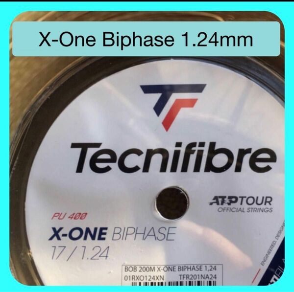5張分　X-ONE BIPHASE 1.24mm エックスワン バイフェイズ ノンパッケージ