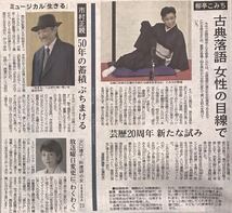  河北新報／新聞9月　桜井海音×出口夏希　大塚愛　八木莉可子　柳亭こみち　市川正親　沢口靖子　ハロプロ25周年　兼近大樹　藤間典子_画像2