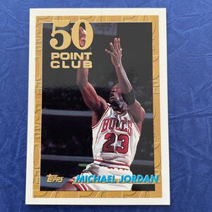 1993-94 Topps #64 Michael Jordan 50P★NBA HOF LEGEND★Chicago Bulls★マイケル・ジョーダン★ビンテージカード★激レア★