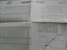 6枚/JR四国　四国旅客鉄道バス　西讃線　時刻表　昭和62年～平成3年　観音寺自動車営業所　バス時刻表　6枚_画像5