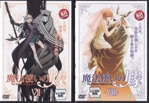 【DVD】魔法使いの嫁 全8巻◆レンタル版◆新品ケース交換済_画像8