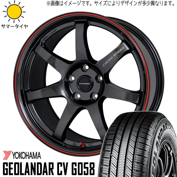 スカイライン アテンザ 225/55R17 YOKOHAMA G058 クロススピード CR6