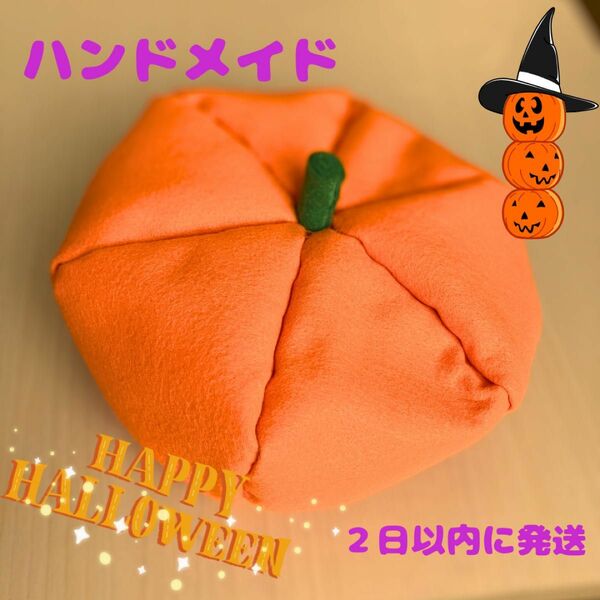 【ハンドメイド】手作りハロウィンかぼちゃ帽子