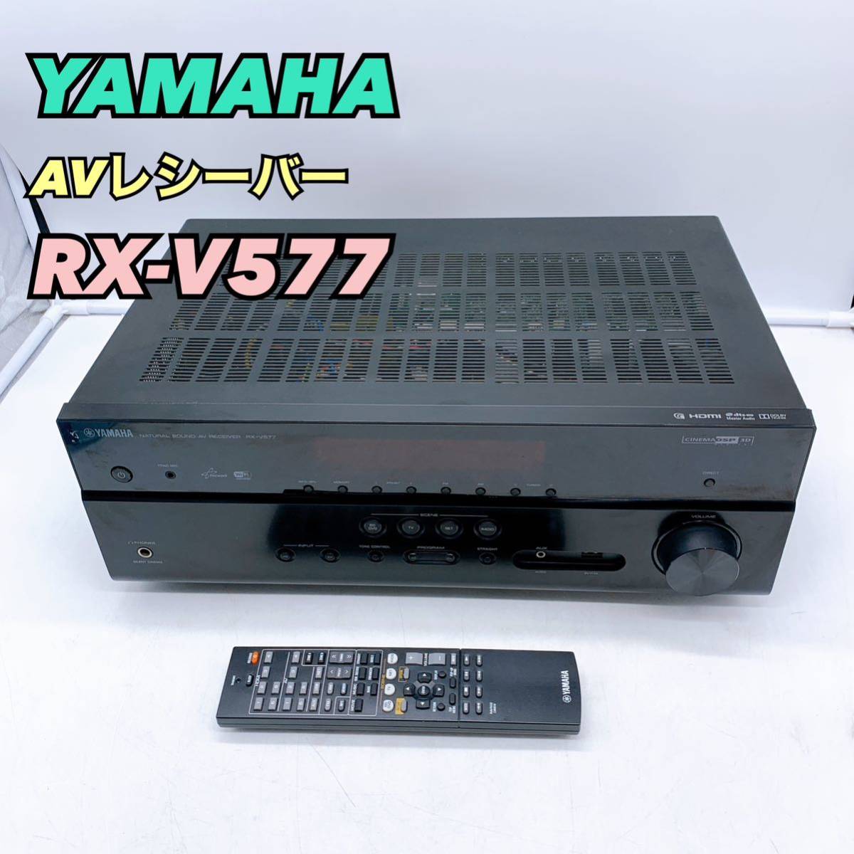 Y4）希少品 YAMAHA ヤマハ AVレシーバー RX-V577 AVアンプ-