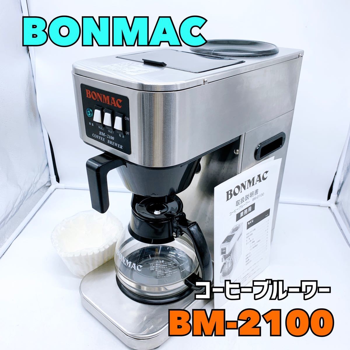 ヤフオク! -「bm-2100」の落札相場・落札価格