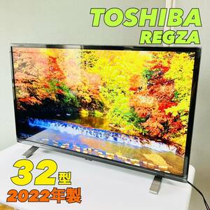 【1円スタート！動作確認・初期化済み！】TOSHIBA 東芝 REGZA レグザ 32型 液晶テレビ 32V34 2022年製 / AHSI463-A