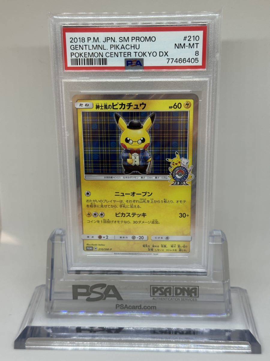 ヤフオク! -「ポケモン センター トウキョー」の落札相場・落札価格