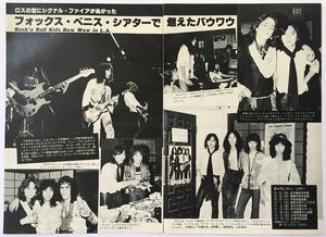 BOW WOW in LA 山本恭司 斉藤光浩 新美俊宏 佐野賢二 バウワウ 1978 切り抜き 2ページ S80NML