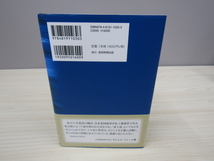 SU‐14201 海の武士道 The Bushido over the Sea　惠隆之介 産経新聞出版 本 帯付き_画像2