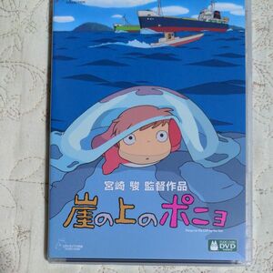 崖の上のポニョ ２枚組 DVD　　純正ジャケット