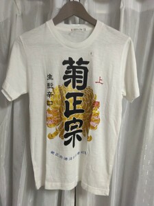 評価参照！未使用に近い！訳あり！入手困難！菊正宗　Uniqlo Tシャツ　メンズ　Sサイズ UT ユニクロ 匿名配送230円　