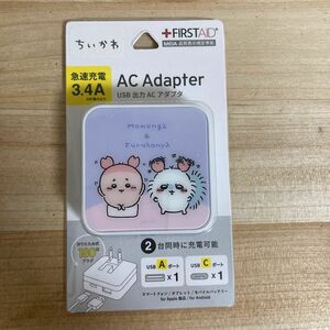 ちいかわ USB/USB Type-C ACアダプタ（モモンガ＆古本屋）