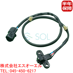  Mitsubishi Chariot Grandis (N84W N94W) RVR(N64WG N73WG N74WG) crank angle sensor MD320754 shipping deadline 18 hour 