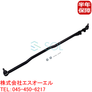 ベンツ W463 ステアリング タイロッド ASSY ナット付 G320 G500 G55 4633300403 4633300303 出荷締切18時