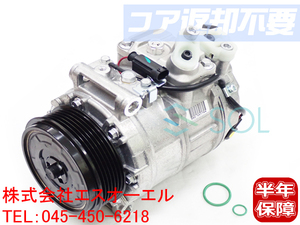 ベンツ W209 W207 W211 エアコンコンプレッサー Oリング付 CLK200 CLK240 CLK320 E240 E250 E320 E500 E55 0002309111 コア返却不要